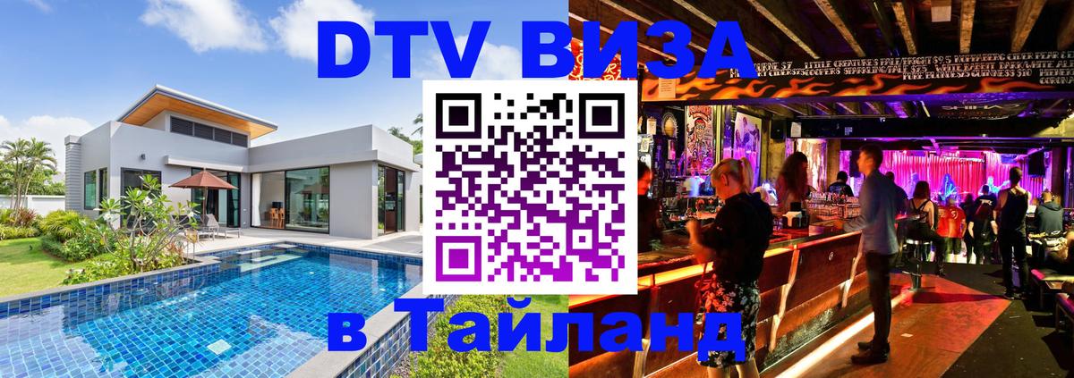 Сколько стоит DTV виза — актуальные цены, оформление даже без документов - 20.11.2025 